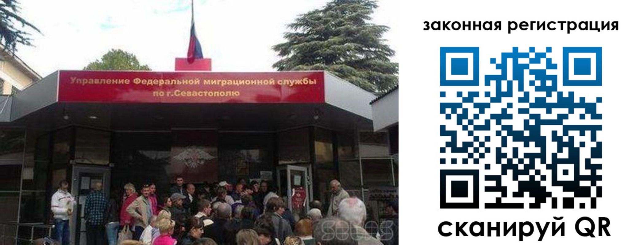 временная регистрация недорого в Астраханской области