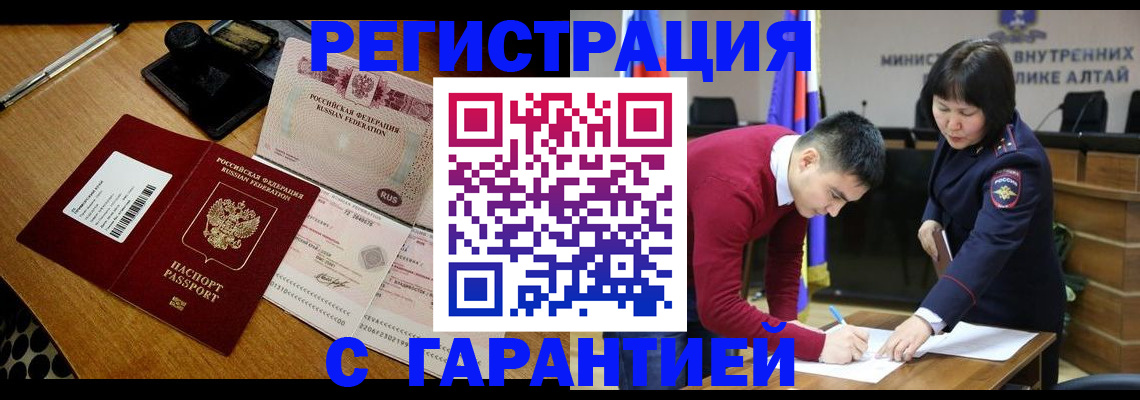 временная регистрация 2025 в Астраханской области