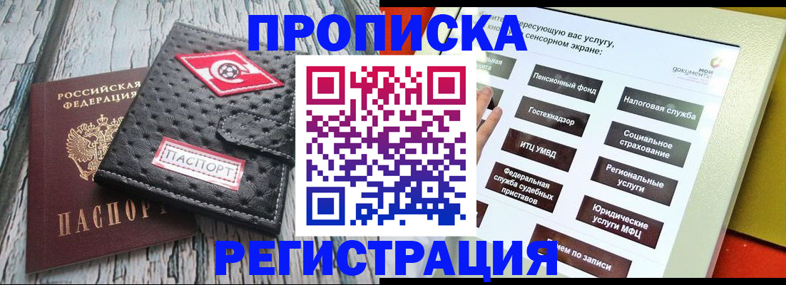 временная регистрация для всех в Астраханской области